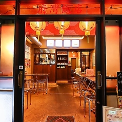 府灣飯店 プーワンハンテンの特集写真