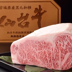 仙台牛タンと肉寿司 政宗 大宮店のおすすめポイント1