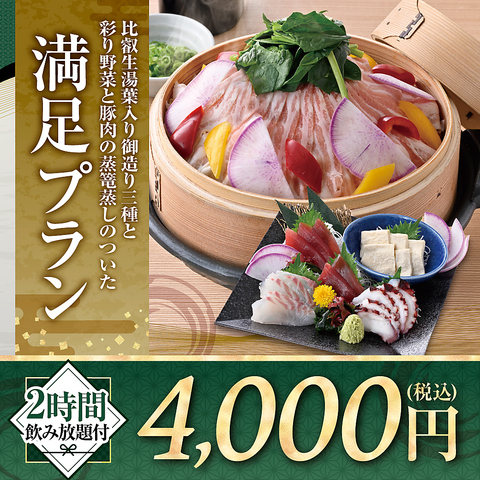 千年の宴 横浜西口南幸店