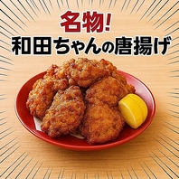 【鶏ヤロー名物】ボリューム爆発満点の唐揚げ