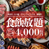 餃子の札幌商店 大通り店のおすすめ料理2