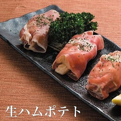 生ハムポテト