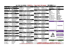 BAR KITAのコース写真