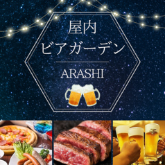 屋内ビアガーデン ARASHI 新宿店の写真