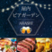屋内ビアガーデン ARASHI 新宿店の画像