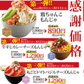 両国だしもんじゃ もんじ 北千住東口店のおすすめ料理1