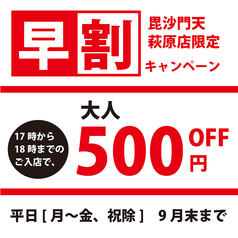 毘沙門天 大分萩原店のコース写真