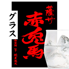 【芋】赤兎馬 グラス