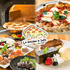 La Pizzeria di Tutti ラ ピッツェリア ディ ツッチの写真