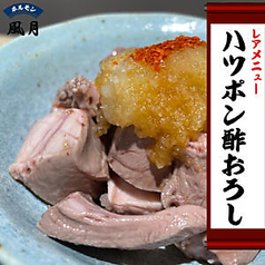 ハツポン酢
