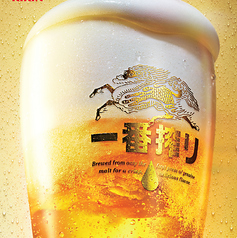 キリンビール園 アーバン店のおすすめドリンク3