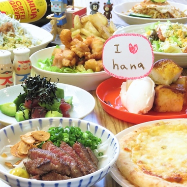 hana ハナのおすすめ料理1