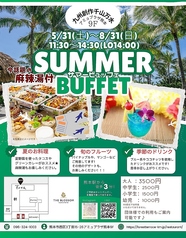 九州創作 千山万水のコース写真