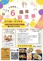 ベビーフェイスプラネッツ BABY FACE PLANET'S 松阪店のおすすめ料理1