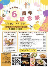 ベビーフェイスプラネッツ BABY FACE PLANET'S 松阪店のおすすめ料理1