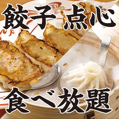 中華ダイニング 餃子屋台 ホテルエクセル岡山店のコース写真