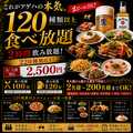 居酒屋ダイニング AGEHA アゲハのおすすめ料理1