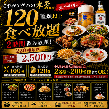 居酒屋ダイニング AGEHA アゲハのおすすめ料理1