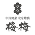 梅梅 金沢のロゴ