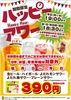 焼とり居酒屋 鳥っとっと 住吉店