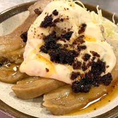 自家製ラー油タルタル　チャーシュー