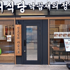 サウィ食堂 高松店の雰囲気3