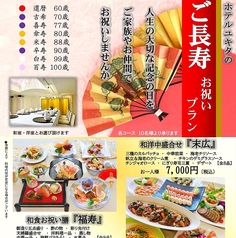 ホテルユキタのコース写真