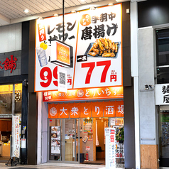 とりいちず 愛媛松山大街道店の外観2