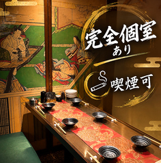 岐阜駅前×玉宮　個室居酒屋　迦具夜の写真