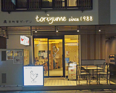 toriyumeの外観1