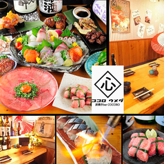 炭焼きBAR 心 COCORO 梅田本店特集写真1