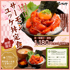 とりの介 時計台通り店のおすすめランチ1