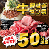卸 精肉店直送 たれ焼肉と米 大和西大寺店のおすすめ料理3
