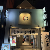 鶏ん家 栄住吉店の雰囲気2