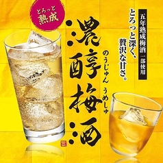 梅酒