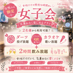 Darts Bar Under Dog ダーツバーアンダードッグ 水道橋店のコース写真