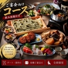 真之助 しんのすけ 新潟店のおすすめポイント1