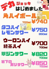 【宴会・貸切可能】日本酒飲み放題！鰻の成瀬 松戸八柱店のおすすめドリンク3