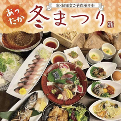 さば料理専門店 SABAR+ サバー 岡山店のコース写真