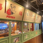 むさこの餃子マニアの詳細