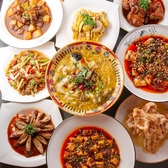 巴渝菜館 パユーサイカン 池袋本店のおすすめ料理2