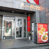 八王子に祝開店！初めての方でも入りやすい明るい店構え