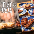 徹底した温度管理のもと焼き上げた焼き鳥が2750円で食べ放題！もも・皮・ハラミに加え、名物の豚タンもご賞味ください。