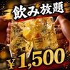 真之助 しんのすけ 新潟店のおすすめポイント3