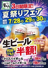 若竹 鶴見東口店の写真