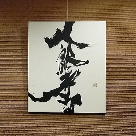 技と厳選食材で仕立てる寿司割烹。