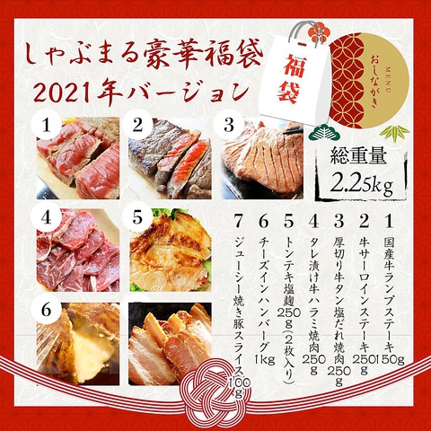 しゃぶ亭まる 下田井店 高松市 和食 居酒屋 Goo地図