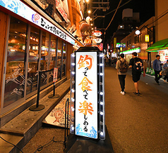 ジャンボ釣船 つり吉 難波店の外観2