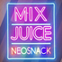 NEOSNACK MIXJUICE ネオスナック ミックスジュースのロゴ