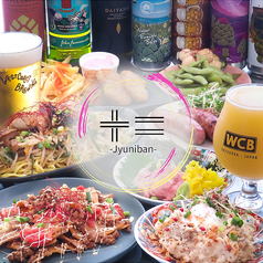 創作和風居酒屋